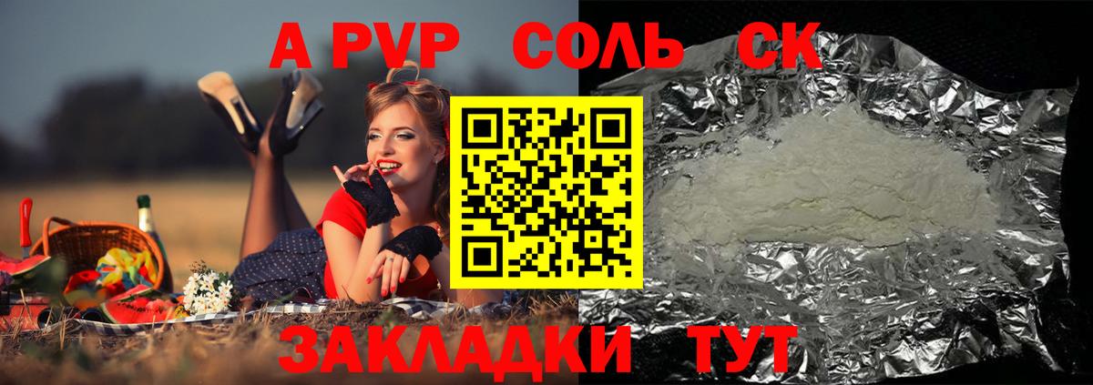 A-PVP Crystall  Alpha-PVP  Вход с VPN  Черногорск  APVP Соль 