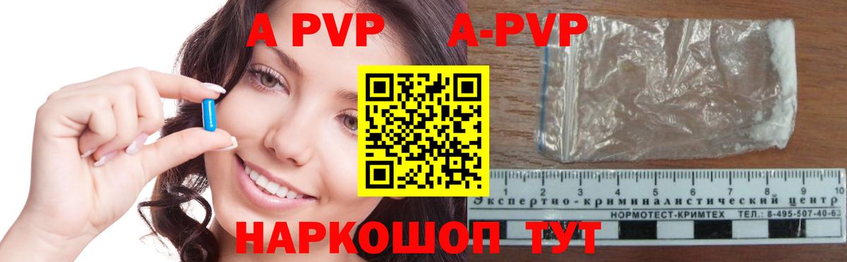 A PVP VHQ Черногорск