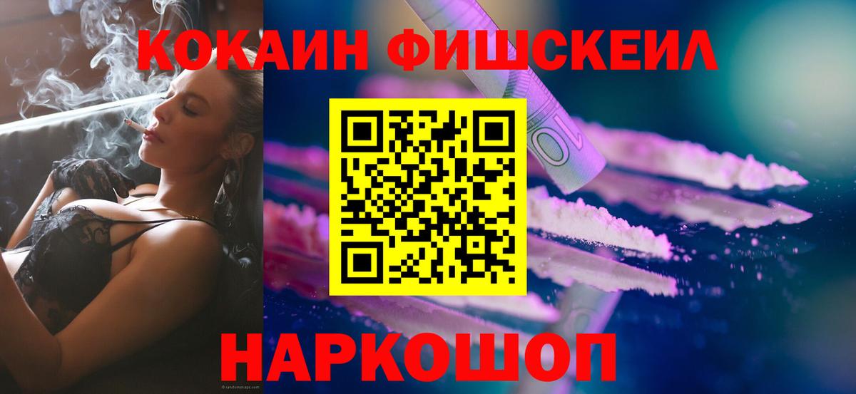 КОКАИН 99% Черногорск