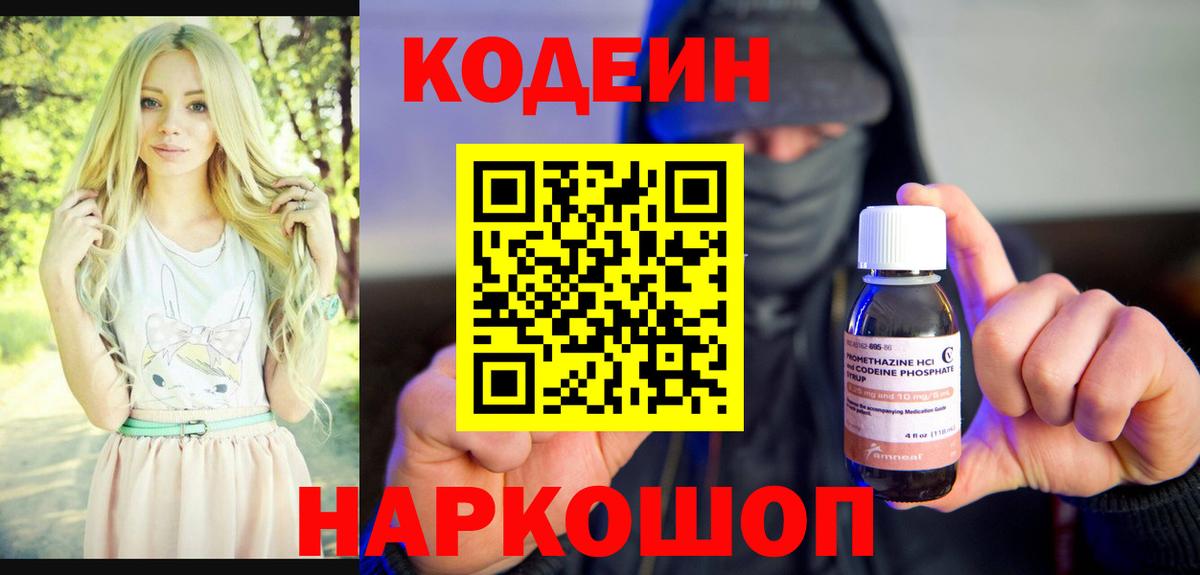 ТГК  Меф  A-PVP СОЛЬ кристаллы  NBOMe  Вход с VPN  Меф   Черногорск  ГАШИШ  COCAIN  МАРИХУАНА 