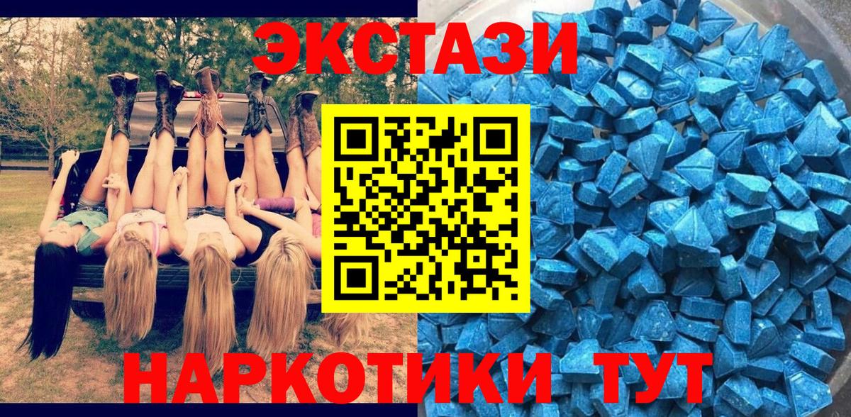 ЭКСТАЗИ Punisher  Ecstasy  Черногорск  Вход с VPN 