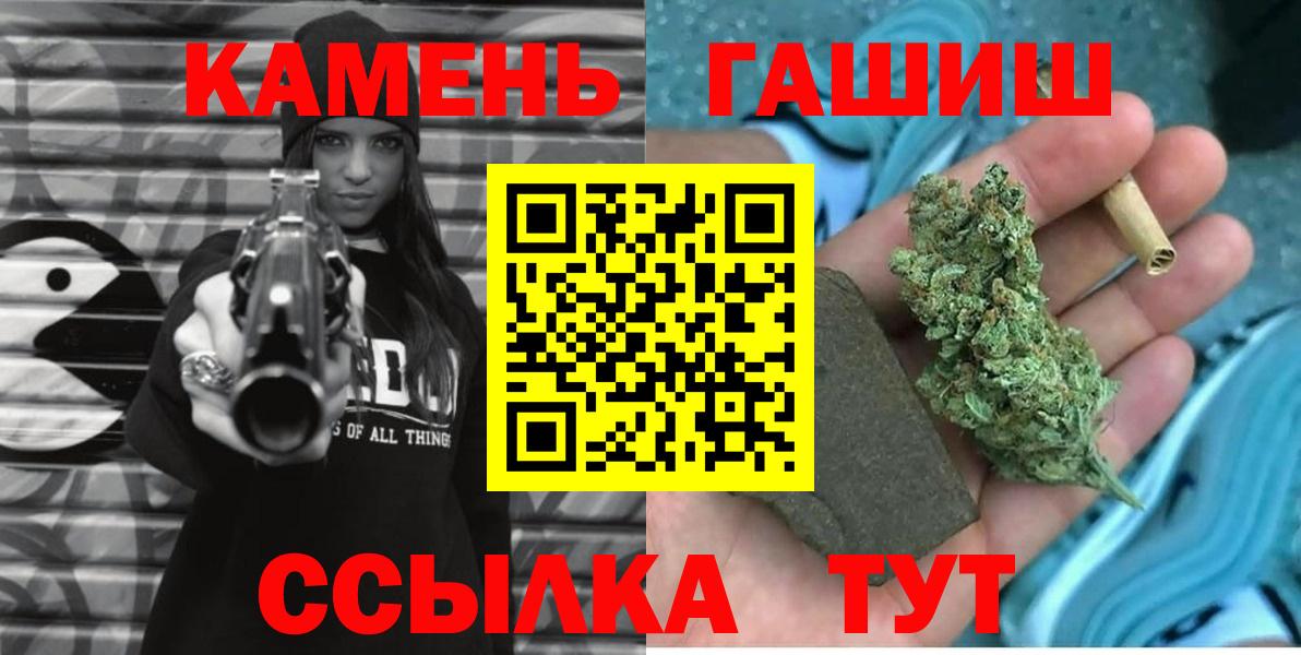 Черногорск  ГАШ Premium  ГАШИШ Cannabis  Гашиш  Вход с VPN 