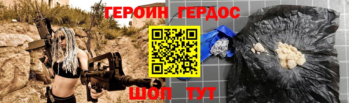 Героин афганец  Вход с VPN  ГЕРОИН  Черногорск 