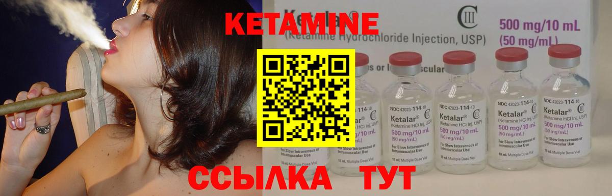 КЕТАМИН VHQ  Вход с VPN  Кетамин ketamine  мориарти Telegram  Черногорск 