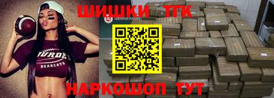 шишки Шебекино