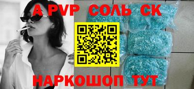 шишки Шебекино