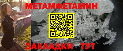 первитин Чебаркуль