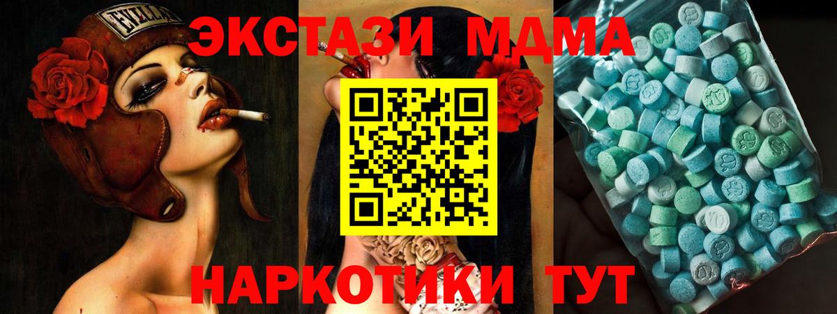 MDMA crystal  Вход с VPN  Черногорск 