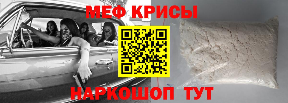 Меф  Черногорск