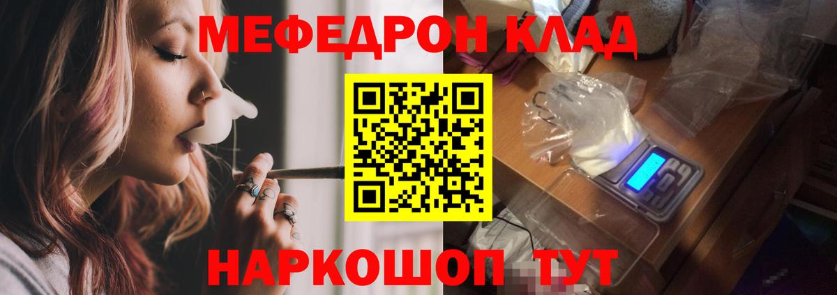 где купить наркоту  Вход с VPN  Меф  Черногорск  Меф 4 MMC 