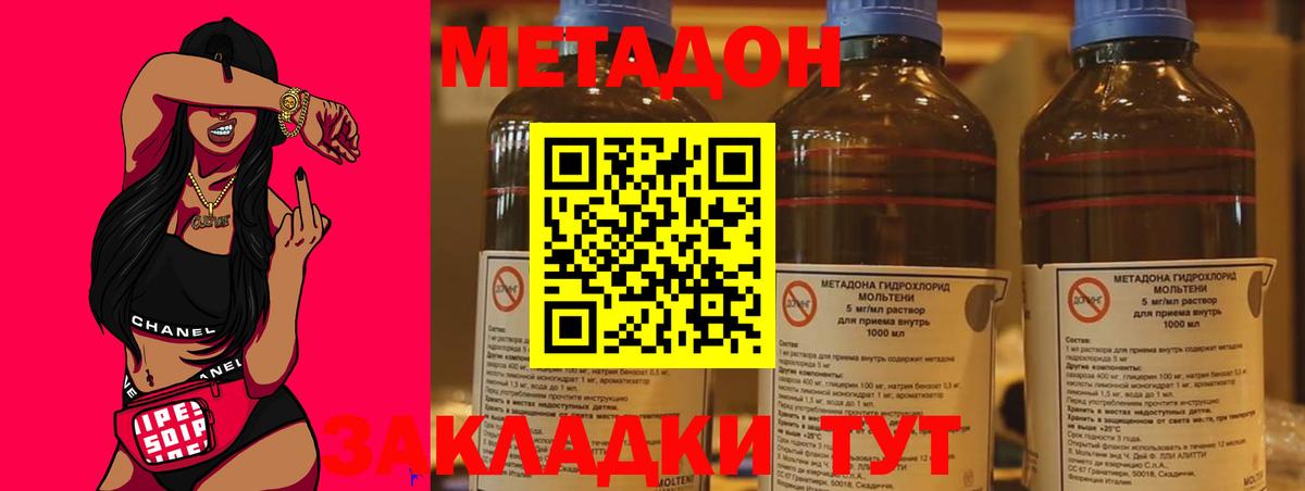 МЕТАДОН VHQ Черногорск