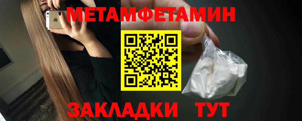 Черногорск  Первитин мет  Первитин мет  Вход с VPN 
