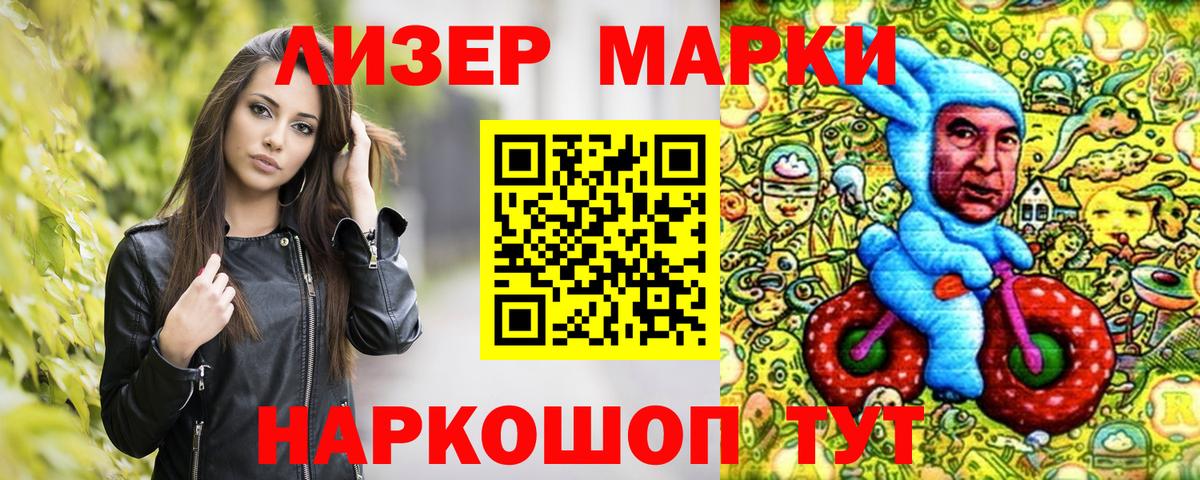 Черногорск  Марки N-bome 1,8мг  Вход с VPN 