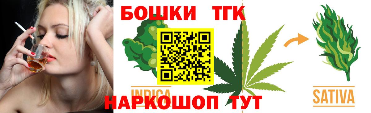 МАРИХУАНА семена  Бошки Шишки индика  Бошки Шишки THC 21%  Вход с VPN  Черногорск 
